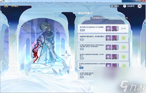 原神皑尘与雪影第二幕活动攻略