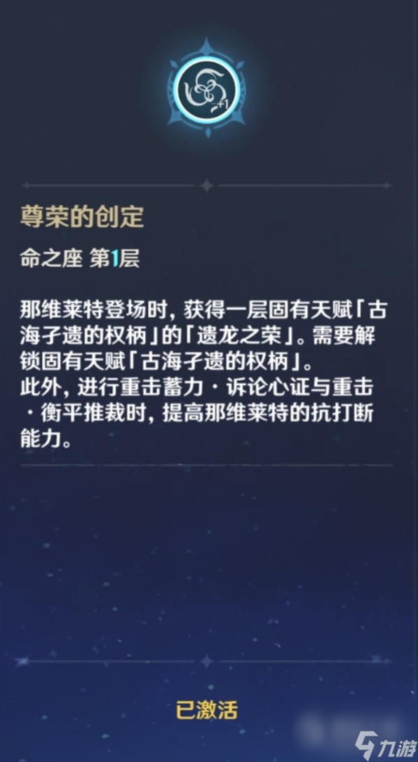 原神那维莱特队伍搭配方法