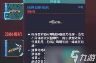 赛博朋克2077怎么快速升级 赛博朋克2077最快升级方法教程