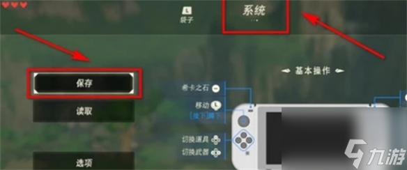《塞尔达传说：王国之泪》存档机制
