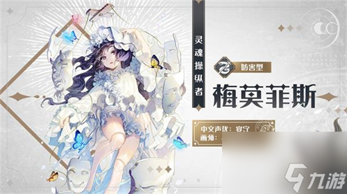 获取方法介绍 复苏的魔女梅莫菲斯怎么获得