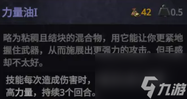 戰(zhàn)爭(zhēng)傳說(shuō)力量油圖紙獲取攻略