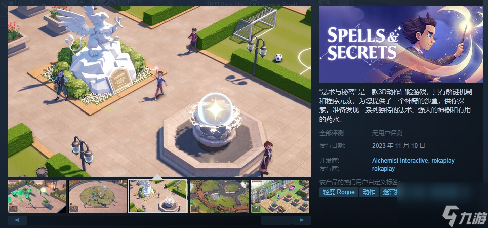动作类肉鸽游戏《法术与秘密》将于11月9日正式发售