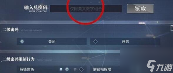 锚点降临兑换码有哪些