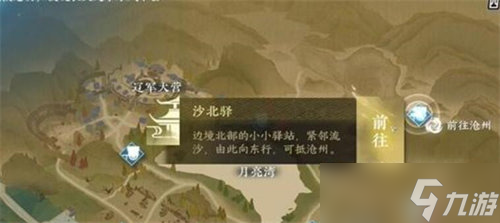 <a id='link_pop' class='keyword-tag' href='https://www.9game.cn/nishuihan1/'>逆水寒手游</a>西风客奇遇触发条件是什么