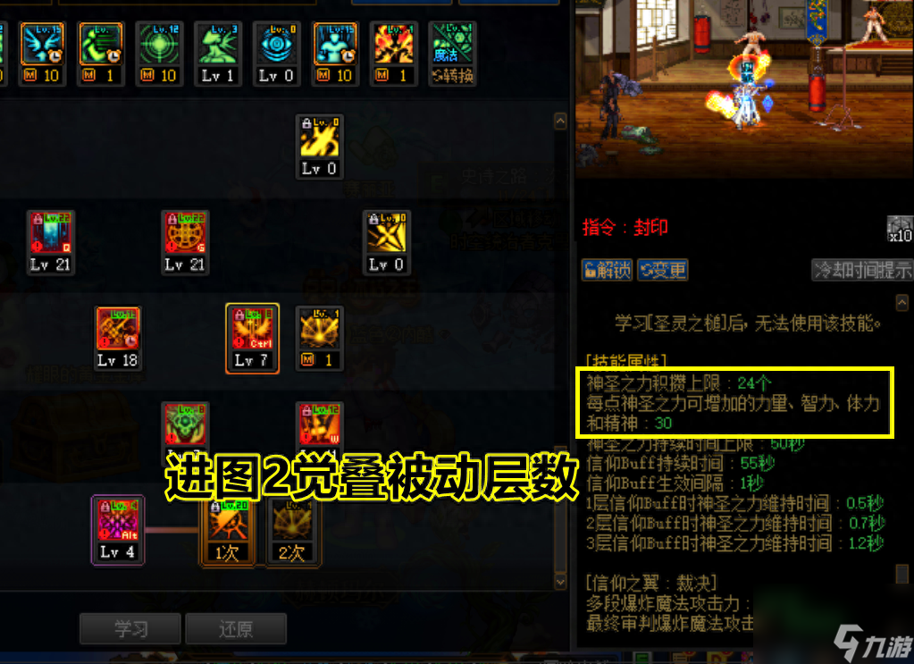 dnf奶爸怎么玩才算是合格-奶爸技能玩法教学