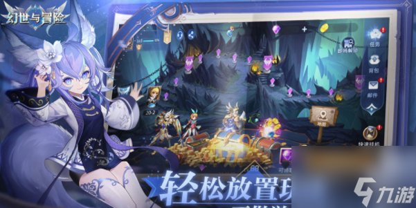 幻世与冒险攻略大全