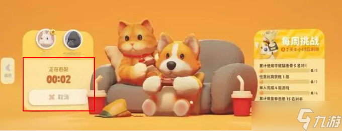 猛兽派对多人联机怎么操作