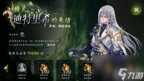 精灵限定皮肤领取攻略 影之诗全服分享活动怎么做