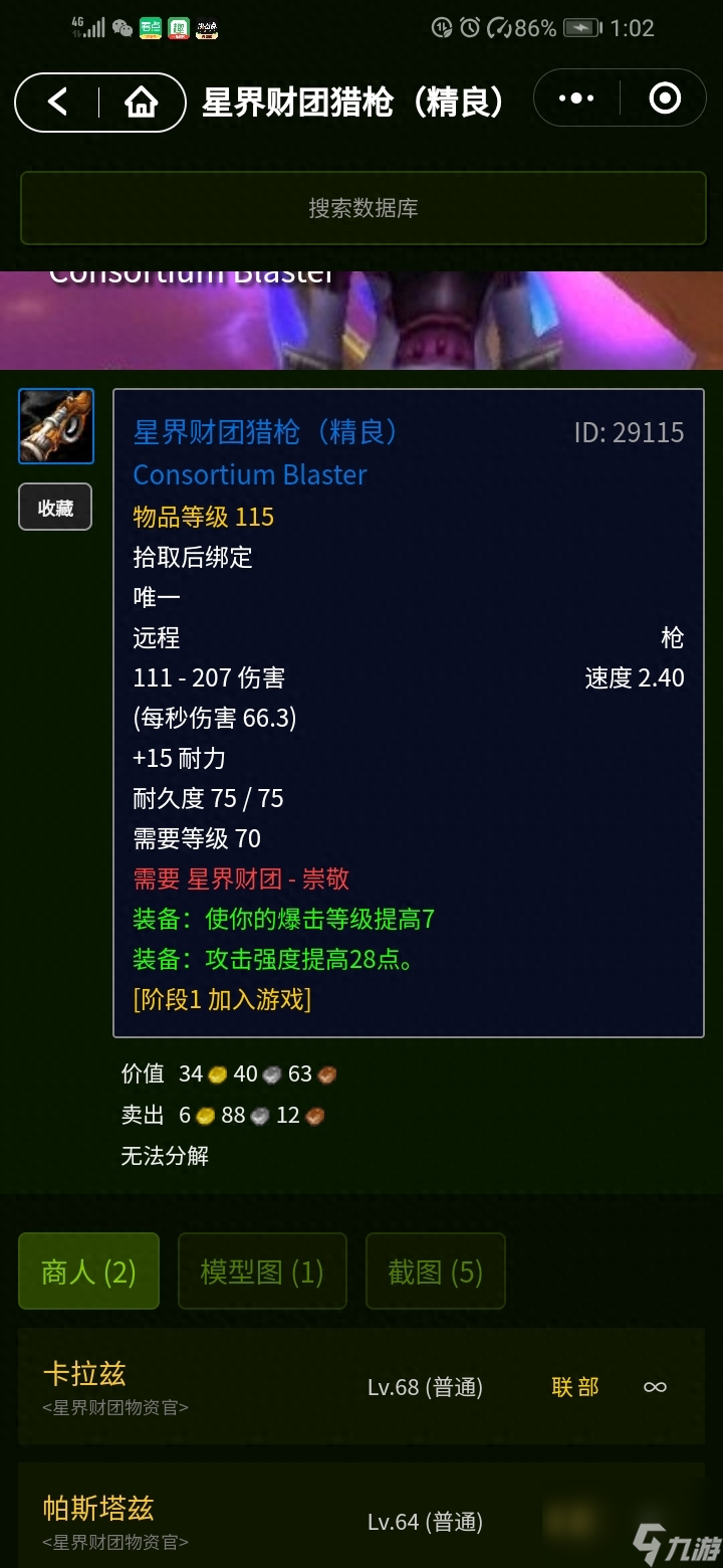 WOW梅尔莫塔的暮色长弓怎么样（WOW有哪些强力防御武器）