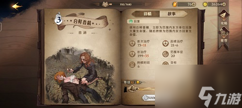 哈利波特魔法觉醒海格养蛋流卡组搭配推荐最新