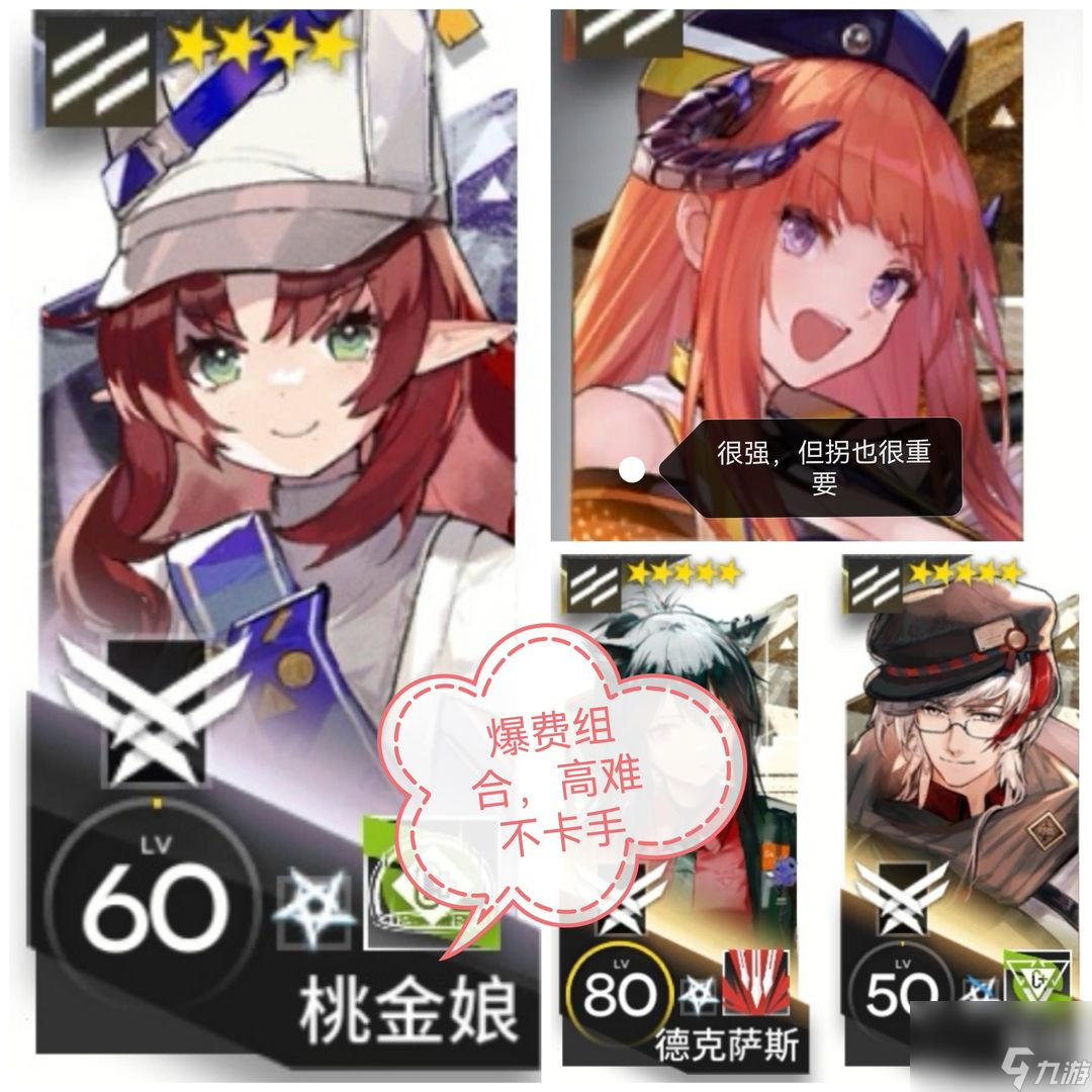 明日方舟：实用低中高星干员（上）