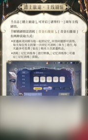 时空中的绘旅人七天签到活动开启？时空中的绘旅人攻略分享