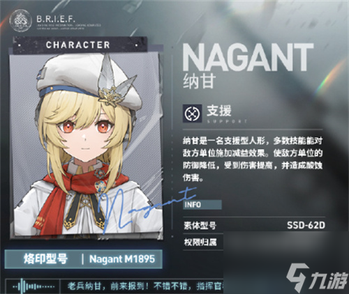 少女前线2追放纳甘值得培养吗 少女前线2追放纳甘技能强度解析