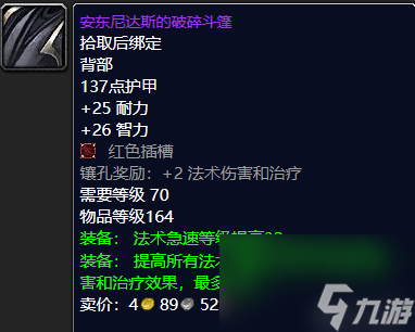 WOW塞拉斯救世主护肩怎么获得（魔兽世界毕业级巅峰装备获取攻略）