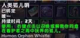 《魔兽世界》乌龟服儿童周任务流程攻略