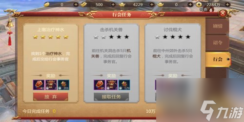 必做推荐 传奇世界3D手游行会任务哪些值得做