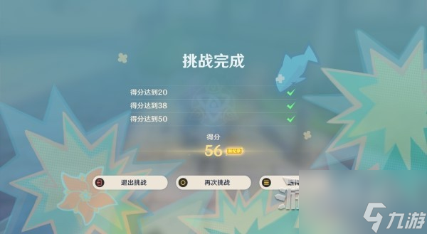 《原神》嘟嘟可轰轰奇遇记第四天满奖励攻略 炸鱼第四天攻略