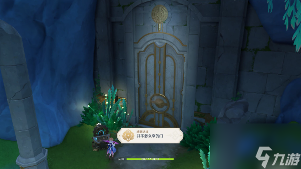 《原神》并不怎么窄的门成就怎么完成