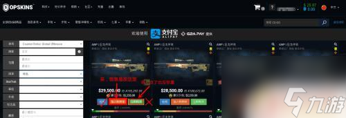 opskins里steam 在opskins上购买物品步骤