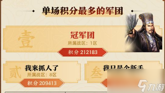 决胜千里数据为王，三国志战略版龙虎赛成玩家玩法模板