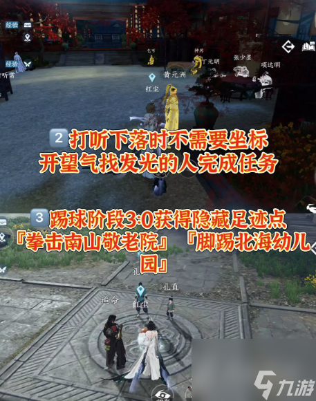 逆水寒手游饮者追命懒人速通技巧攻略
