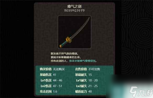 《塞尔达传说：王国之泪》高攻武器介绍