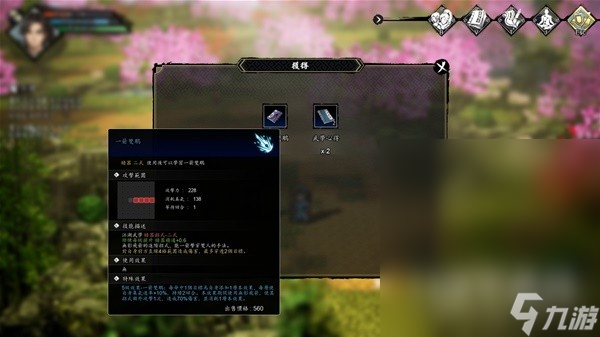 《逸剑风云决》白锦入队攻略分享