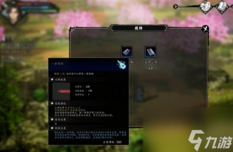 逸剑风云决白锦好感度攻略 白锦支线怎么完成？