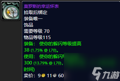 WOW塞拉斯救世主护肩怎么获得（魔兽世界毕业级巅峰装备获取攻略）