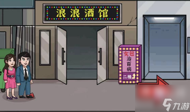 《汉字王者》谨防偷拍通关攻略