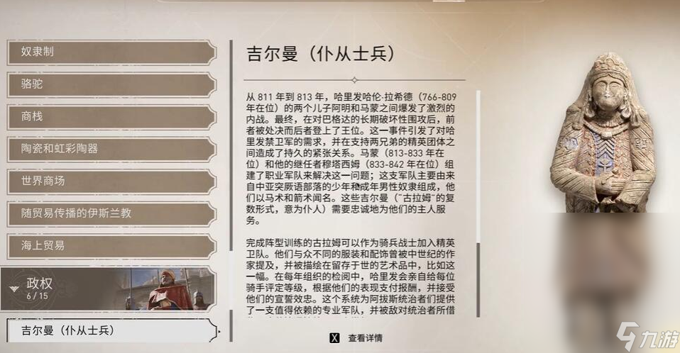刺客信条幻景历史古迹吉尔曼位置一览
