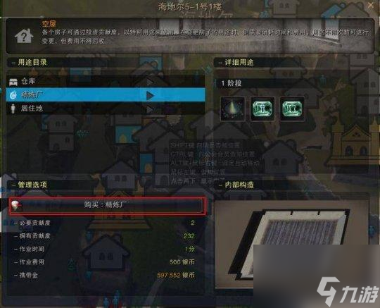 黑色沙漠贡献度怎么恢复？