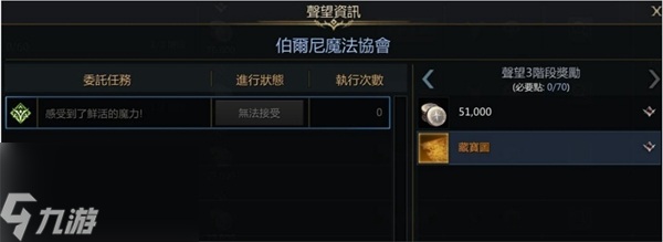 命运方舟藏宝图301在哪