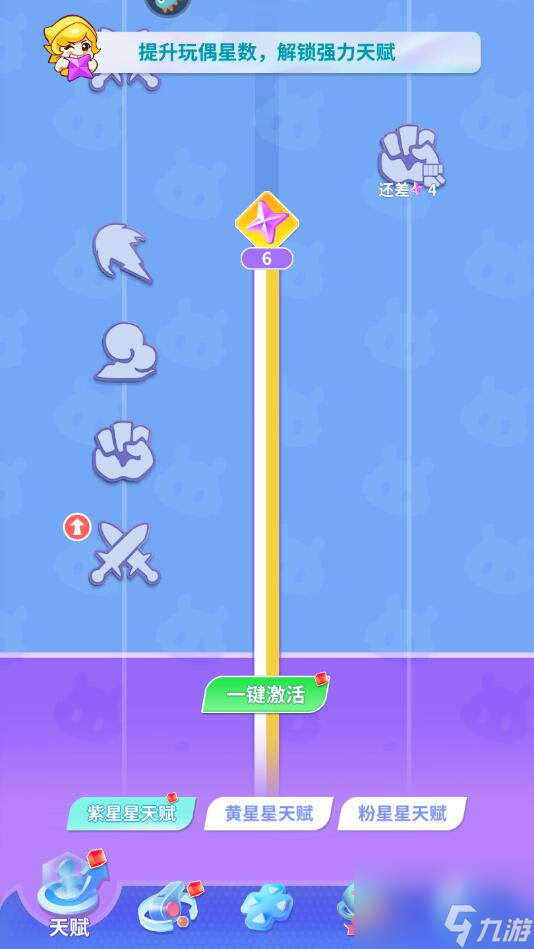 最强潮玩团怎么提升战力