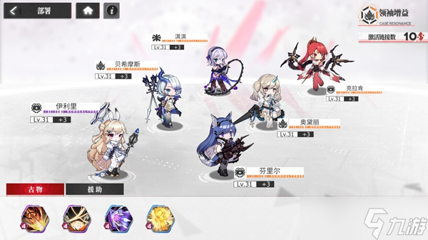 绯色回响攻略大全