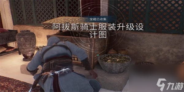 刺客信条幻景阿拔斯骑士服装升级图1怎么获得-刺客信条幻景阿拔斯骑士服装升级图1获得方法
