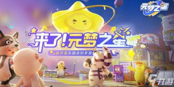 元梦之星兑换码最新2023