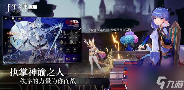 千年之旅星痕如何获得-星痕获得方法