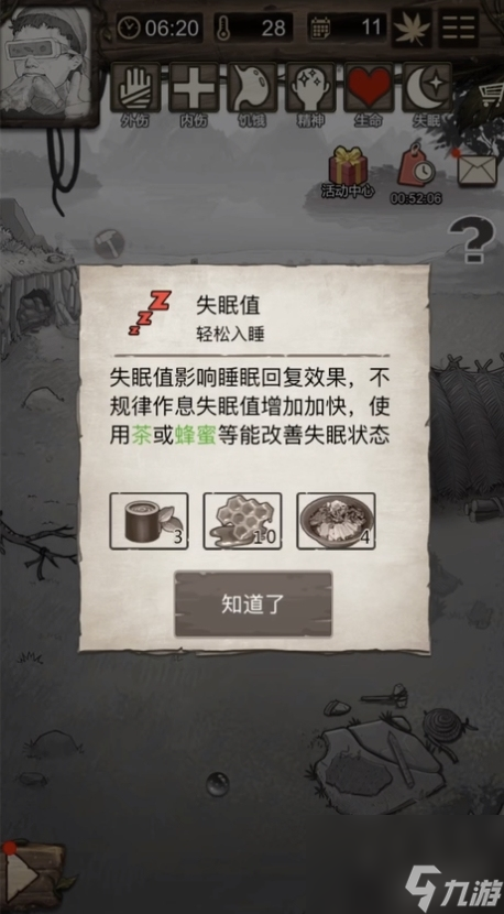 荒野日記7顆珠子如何集？ 荒野日記7顆珠子獲得方法