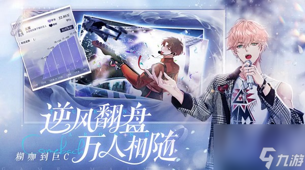 《闪亮的你》氪金选择攻略
