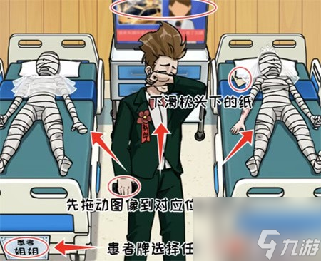 《看你怎么秀》我的小公主通关攻略