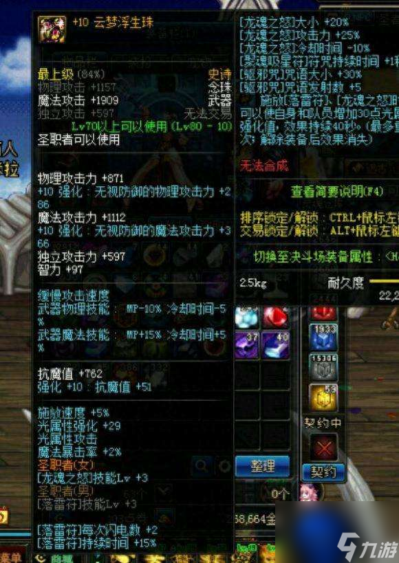 DNF异界辅助装备攻略与套装介绍（附经典异界套盘点一览）