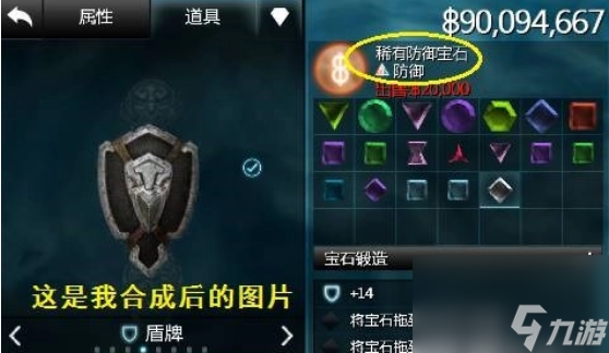 無(wú)盡之劍2彩虹寶石怎么合成 無(wú)盡之劍2彩虹寶石合成公式分享