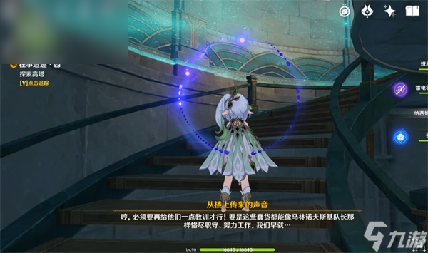 原神世界任务往事追迹西攻略