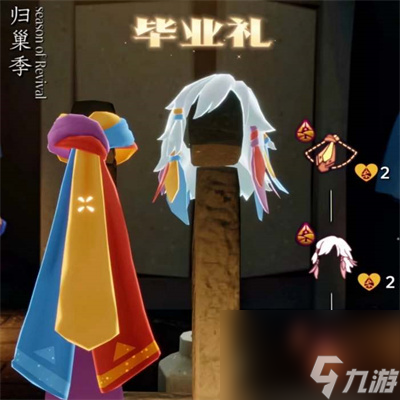 《光遇》归巢季新增物品一览