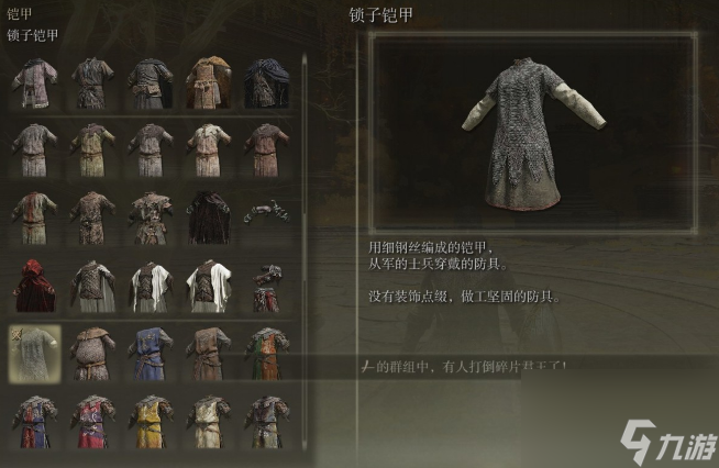 艾尔登法环前期套装获取途径有哪些