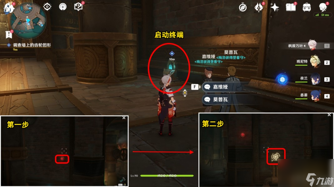 《原神》梅洛彼得生活场景债各有主任务攻略