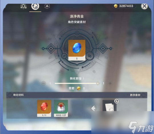 原神那维莱特突破材料怎么获得