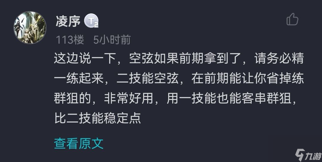 <a id='link_pop' class='keyword-tag' href='https://www.9game.cn/mrfz/'>明日方舟</a>：实用低中高星干员（下）